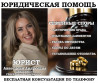 Семейные дела, юридические услуги