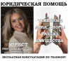 Раздел имущества, юридические услуги