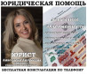 Взыскание долга, юридические услуги