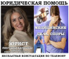 Медицинские дела, юридические услуги