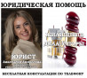 Жилищные дела, юридические услуги
