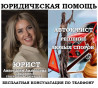 Юридические услуги по ДТП, страховым спорам
