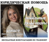 Юридические услуги по земле, недвижимости