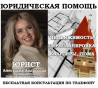 Перепланировка квартиры, юридические услуги