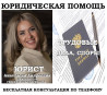 Трудовые споры, юридические услуги