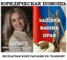 Антимонопольное право, юридические услуги