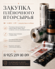 КУплю полимерные отходы пленки ПП с металлизацией и без