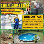Чистка скважин усиление конструкций и проёмов мусорный контейнер Воронеж и область