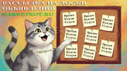Рассылка бъявлений на Доски России.