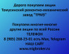 Продать акции «ТРМЗ» по выгодной цене!