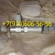 Продам клапаны ЭК-69, ЭК-69-10, ЭК-48, ЭК-48Р-1