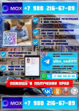 Помощь в получении прав - Водительские права