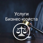Абонентское юридическое обслуживание организаций в Ростове-на-Дону