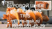 1) Шнек буровой 520, 650, 700, 780, 900, 1350мм