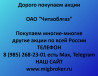 Продать акции «Читаоблгаз» по выгодной цене!