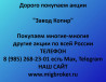 Продать акции «Завод Копир» по выгодной цене!