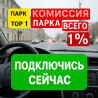 Подключение к Яндекс Про. По всей России!