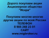 Продать акции «Искра» по выгодной цене!