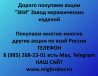 Продать акции «ЗКИ Завод керамических изделий» по выгодной цене!