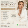Психолог онлайн для России | Помощь при тревоге, депрессии,