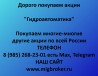 Продать акции «Гидроавтоматика» по выгодной цене!