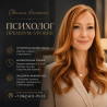 Психолог премиум-уровня