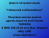 Продать акции «Собинский хлебокомбинат» по выгодной цене!