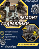 Ремонт гидронасоса rexroth a10vso Краснодар