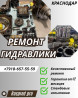 Ремонт гидромотора caterpillar Краснодар