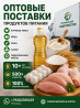 Продукты питания оптом из России - куриное мясо, яйца, мука, сахар, ма
