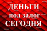 Финансирование. Индивидуальный подход.