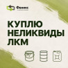 покупаем краски