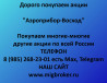 Продать акции «Аэроприбор-Восход» по выгодной цене!