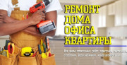 Ремонт помещений цены Муниципальный округ Кронверкское
