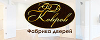 ФД «Ковров» - продажа дверей в Перми