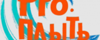 Школа плавания Про.Плыть